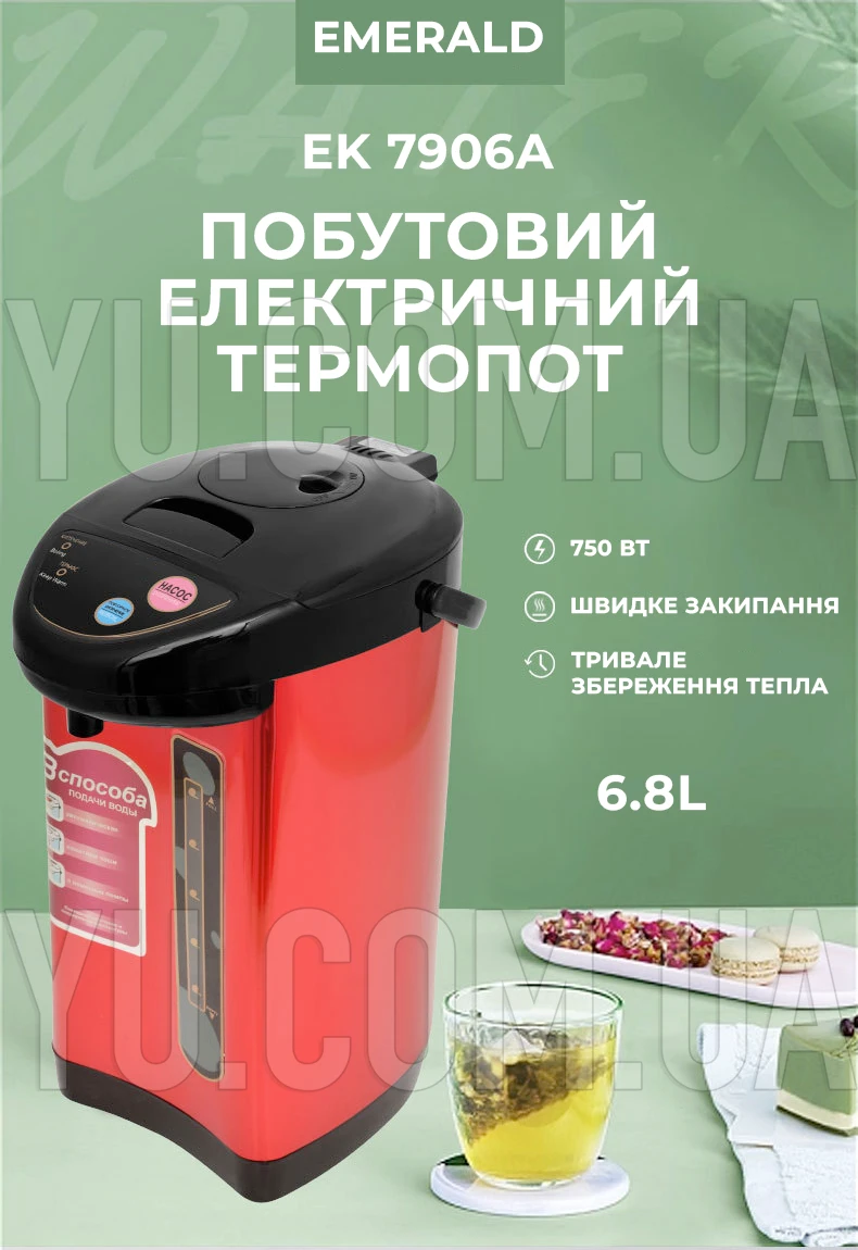 Термопот електричний побутовий 6.8 літрів Thermo Pot EK 7906A Термопот електричний побутовий 6.8 літрів Thermo Pot EK 7906A
